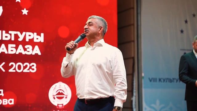 День культуры народа Абаза 2023