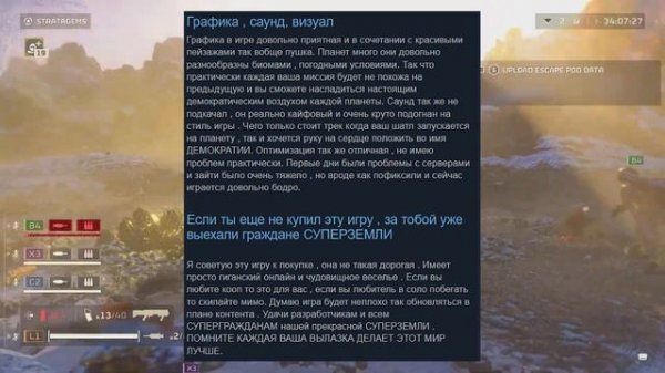 Helldivers 2 - Самые честные отзывы в Steam