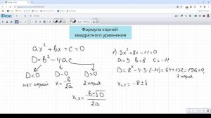 Как решать квадратные уравнения?