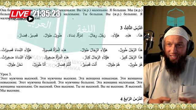 БАГАУТДИНОВ братья 3 урок от 16.05.2024 смотреть онлайн