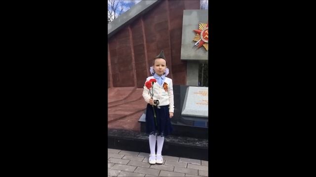 «Ещё тогда нас не было на свете». чтец Гаврилюк Анастасия смотреть онлайн