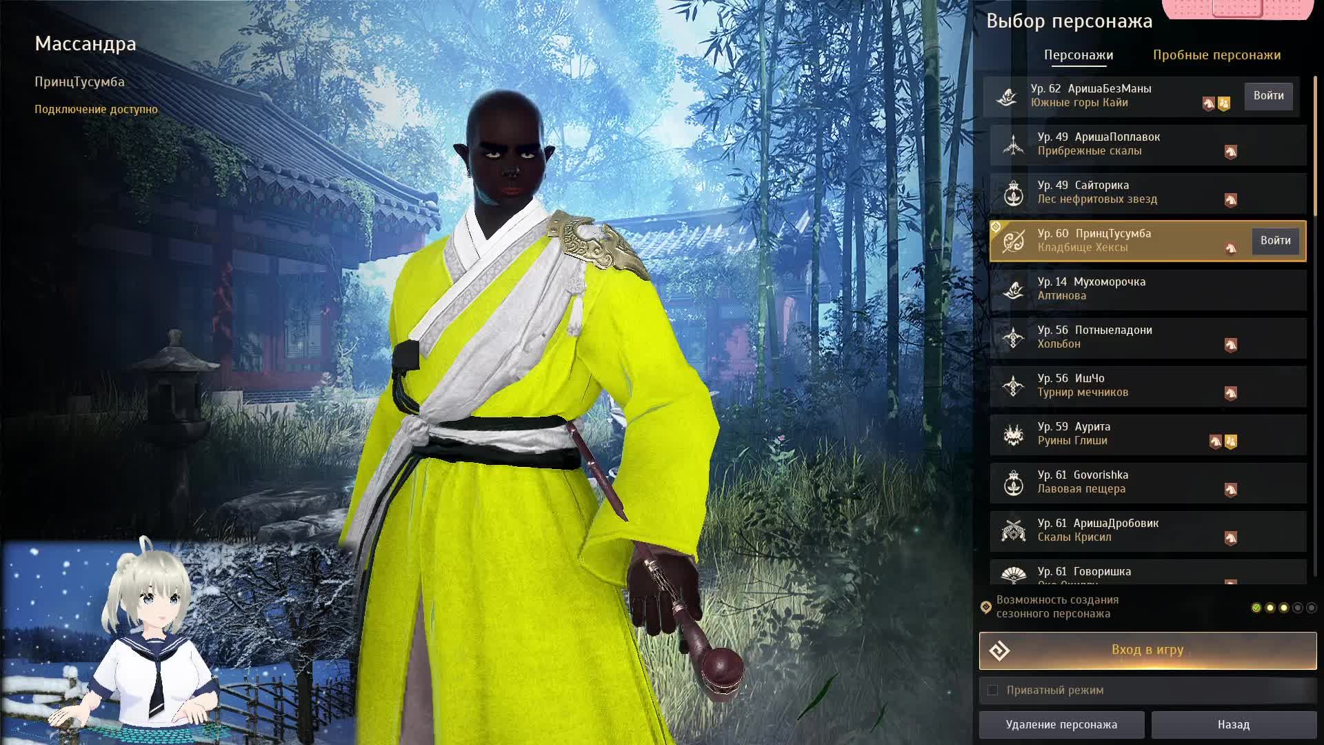 Black Desert смотреть онлайн