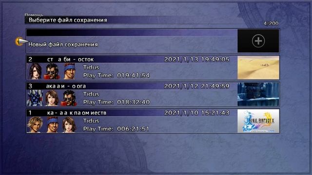 Прохождение FINAL FANTASY X Эпизод 10 смотреть онлайн