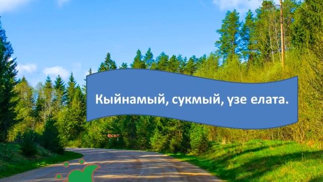 Табышмак смотреть онлайн