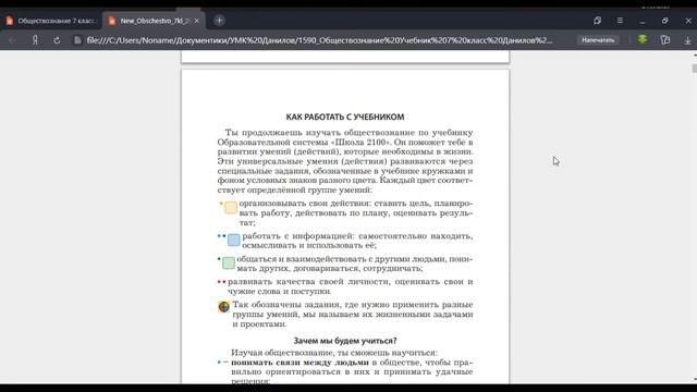 Мультфильм "Обзор УМК" смотреть онлайн