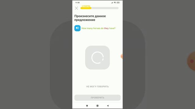 Изучаю английский с Duolingo. День 73. смотреть онлайн
