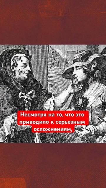 Как наши предки учились исцелять «негодную хворь» #история #наука #медицина #shorts смотреть онлайн