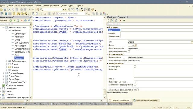 1С программирование Платформа 8.3 Урок 11 часть 1 смотреть онлайн