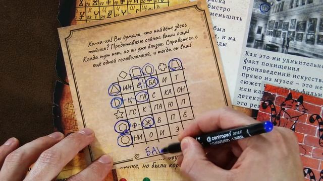 Обзор домашнего Детективного квеста смотреть онлайн