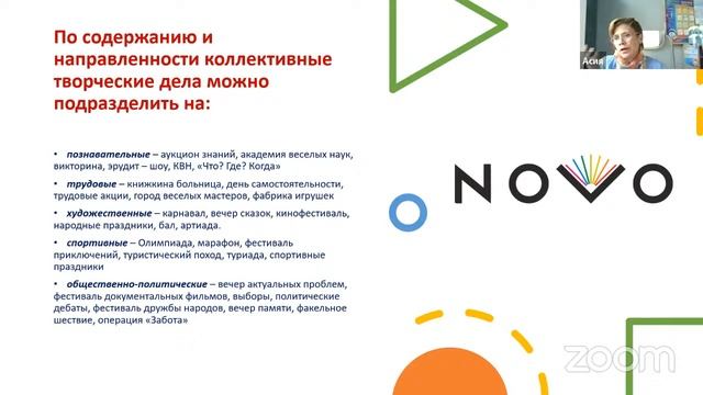 Вебинар «Как раскрасить педсовет разноцветными красками» смотреть онлайн