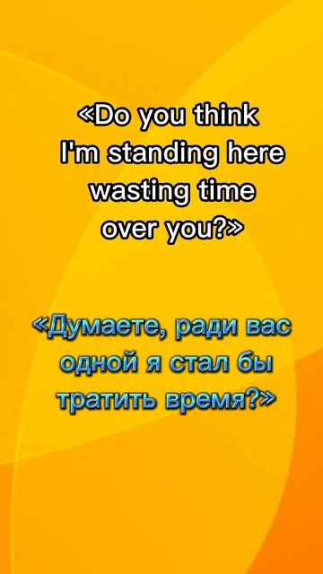📌 Как сказать на английском - 