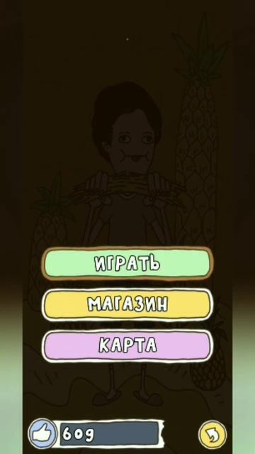 дорога в Ананас🍍#Ananas игра про спагетти 2 часть 🍝 @HolyBaam смотреть онлайн