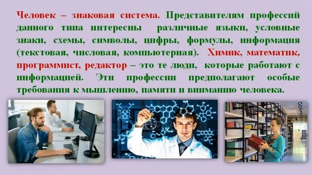 "Твоя дорога к интересной профессии" - виртуальная беседа смотреть онлайн