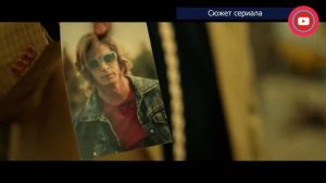 Сериал Желтый глаз тигра 1-16 серии: сюжет, где смотреть и дата выхода