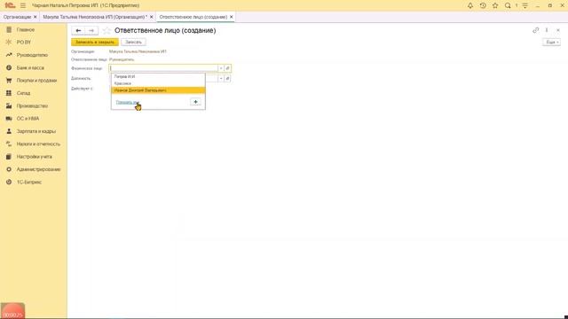 д1у1 сведения об организации смотреть онлайн