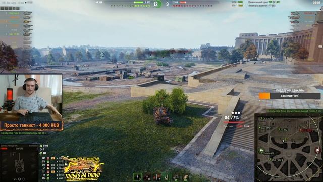 Срочно нужно серебро фарм на лучших прем танках / Стрим World of tanks смотреть онлайн