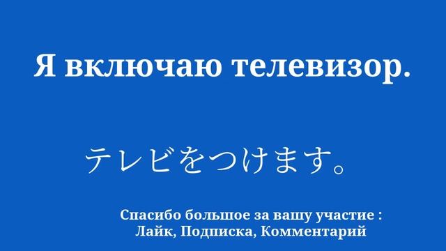 БЫСТРЫЙ и ПРОСТОЙ словарь для изучения японского языка смотреть онлайн