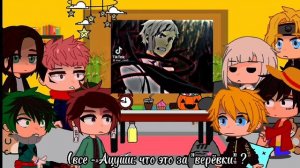 //Реакция аниме персонажей на друг друга//Накадзима Ацуши//3/8//Великий из бродячих псов//