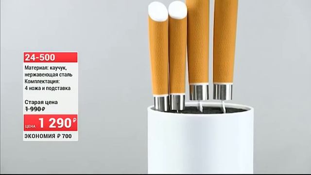 Набор ножей Стильное удобство 1105 (Copy 1) смотреть онлайн