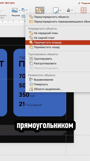 ВАУ анимация в PowerPoint! смотреть онлайн