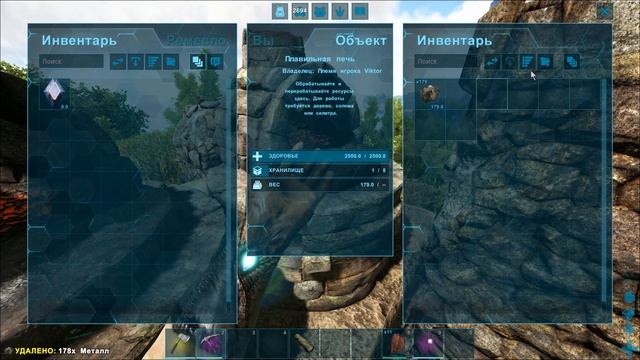 ARK: Survival Evolved - Уроки выживания. Урок 39. Нам опять нужен металл!