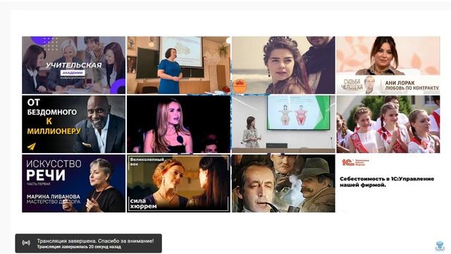 Повышение качества естественно-научного образования школьников смотреть онлайн