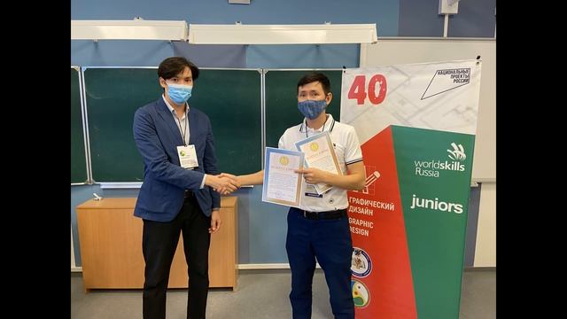 JuniorSkills (Инженерный дизайн, графический дизайн) смотреть онлайн