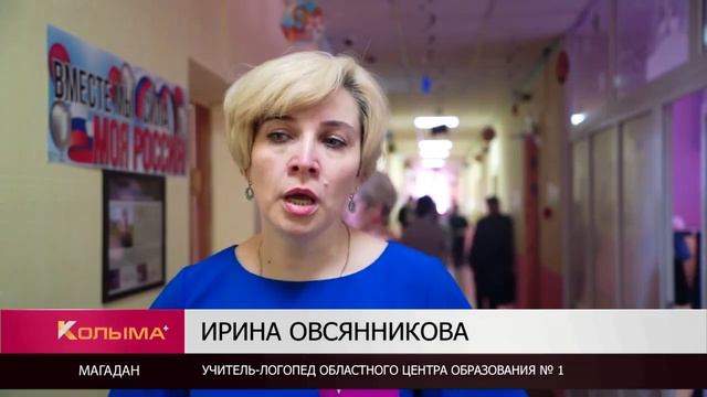 Открытые уроки для особенных учеников дали магаданские старшеклассники смотреть онлайн