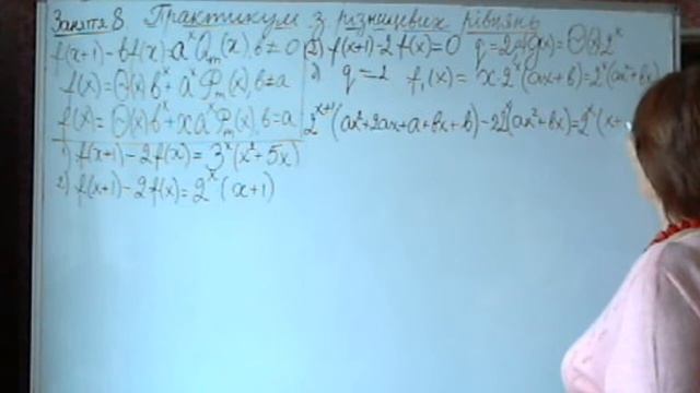 Неля Стрельченко. Різницеві рівняння -2, напростіше смотреть онлайн