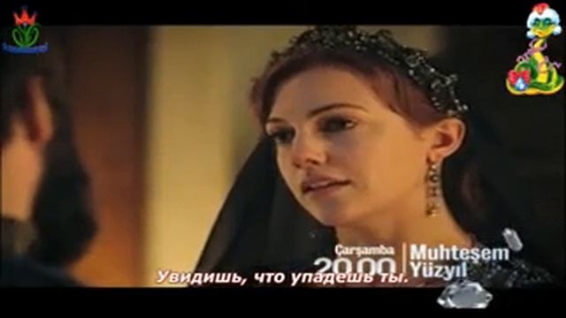 Анонс  великолепный век