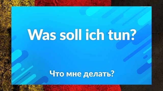 Kurz Deutsch 72 - Немецкий: От начинающего до эксперта! смотреть онлайн