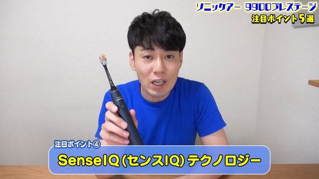「フィリップス ソニッケアー 9900プレステージ」【使って分かった注目ポイント５選】 смотреть онлайн