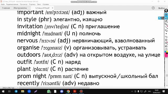 91 c смотреть онлайн