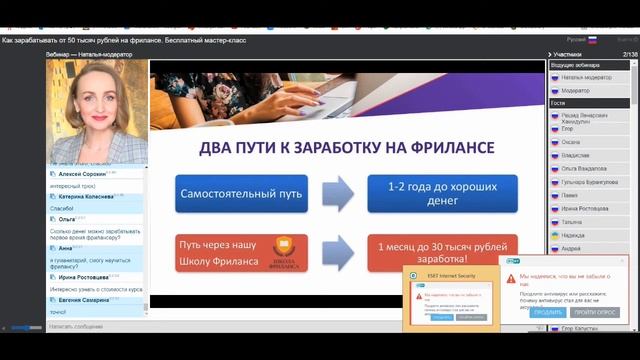 Вебинар школa фриланса