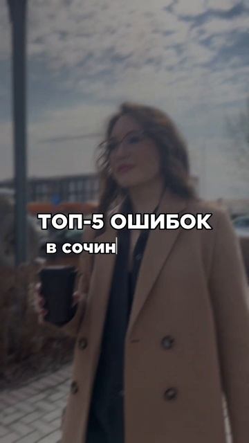 ТОП-5 ошибок в сочинении ОГЭ