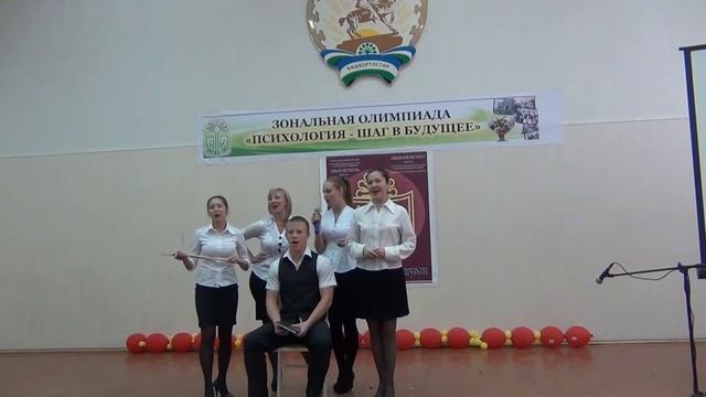 Олимпиада по психологии в СИ БашГУ.Ч.4 смотреть онлайн