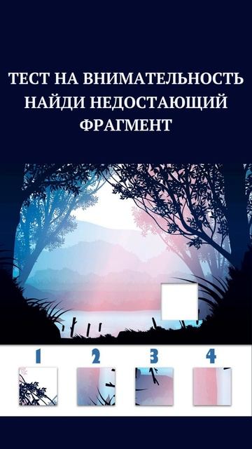 ТЕСТ НА ВНИМАТЕЛЬНОСТЬ /НАЙДИ НАКАРТИНКЕ/#shorts, смотреть онлайн