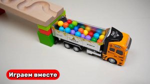 Играем в шарики ! Играем в машинки ! Запускаем шарики по горкам ! Строим горки ! Видео для детей