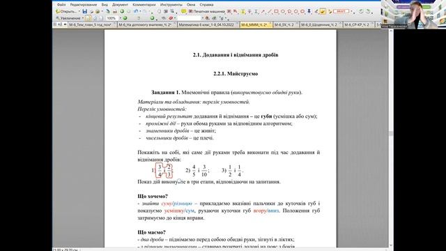 М-6 _ПЗ_21.10.2022