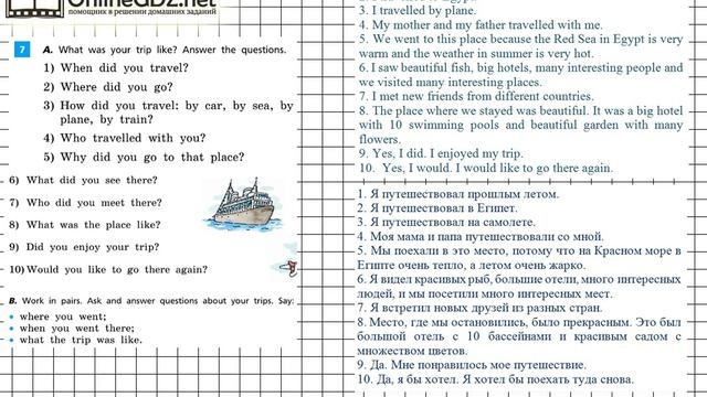 Unit 5 Step 2 Задание №7 - ГДЗ по английскому языку 5 класс (Афанасьева) смотреть онлайн
