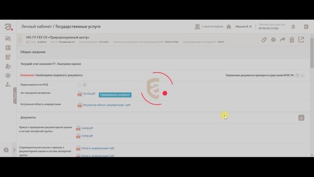ГУ: Как направить возражение по акту выездной экспертизы? смотреть онлайн
