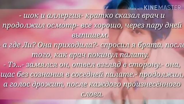 {Kim Taehyung}♡Когда соблазн велик♡16 часть♡Конец♡ смотреть онлайн