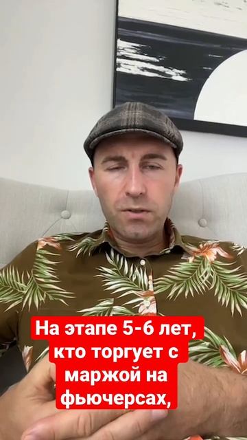 Как я отношусь к фьючерсной торговле? #shorts смотреть онлайн