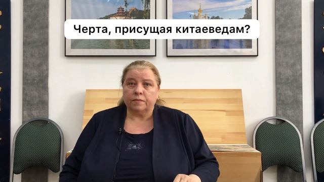 Беседы о Китае. Татьяна Уржумцева. Часть вторая смотреть онлайн