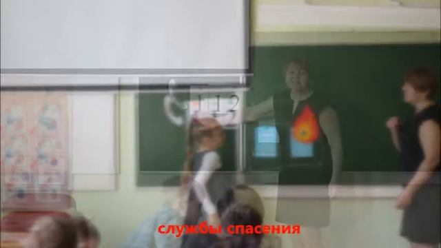 Пожарная безопасность смотреть онлайн