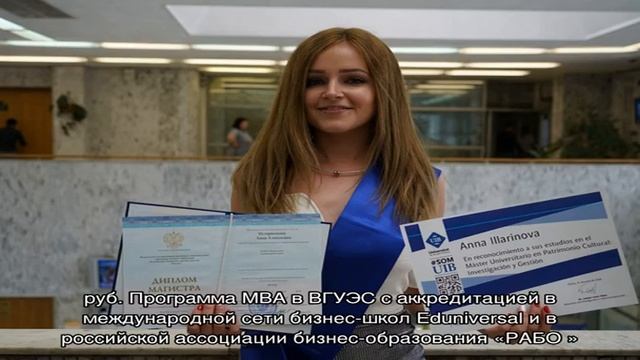 MBA и бизнес-образование во Владивостоке смотреть онлайн
