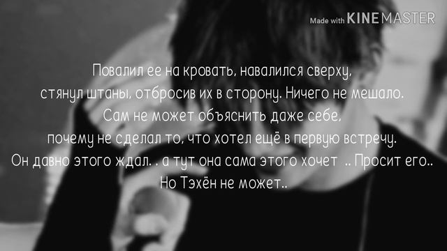 65+МОЙ ЛИЧНЫЙ ДЬЯВОЛ КИМ ТЭХЕН [часть 8] смотреть онлайн