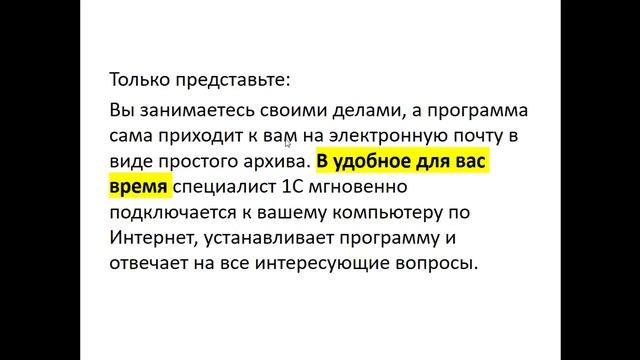 Как выбрать 1С Бухгалтерию смотреть онлайн