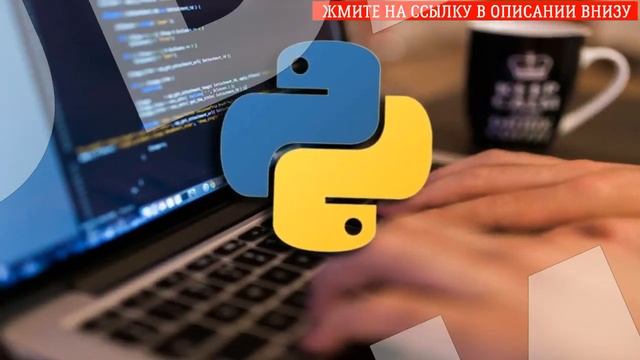 КУРСЫ ПРОГРАММИРОВАНИЯ НА РУССКОМ смотреть онлайн