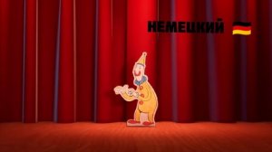 Заставка цифрового цирка на разных языках.В видео 12 языков.